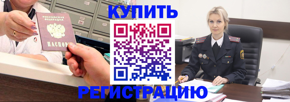 прописка поиск в Реутове